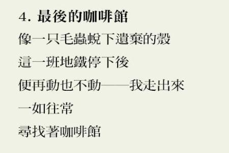 Chen Kohua Apokalypse Kaffeehaus cn1