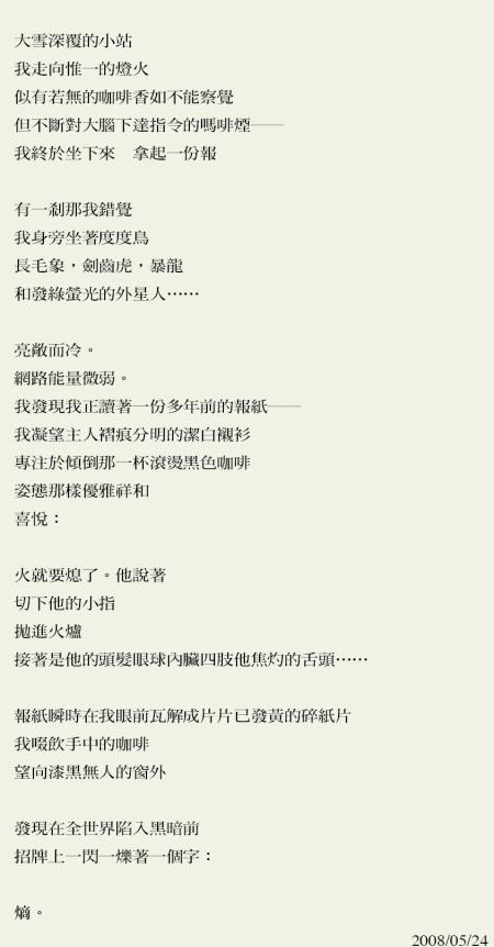 Chen Kohua Apokalypse Kaffeehaus cn2