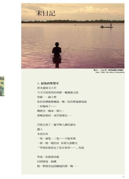 Chen Kohua Apokalypse 1