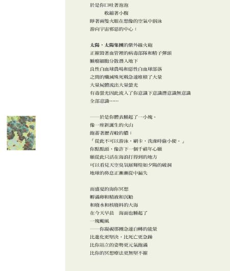 Chen Kohua Apokalypse 2