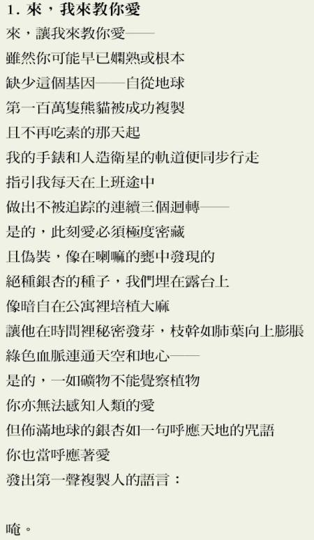 Chen Kohua Klone cn1