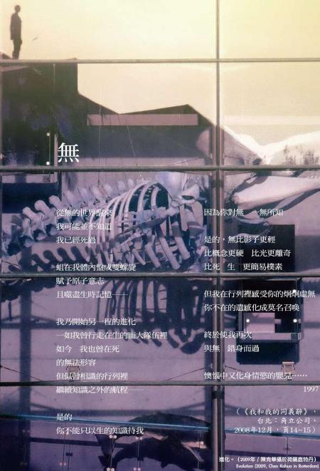 Chen Kohua Nichts cn