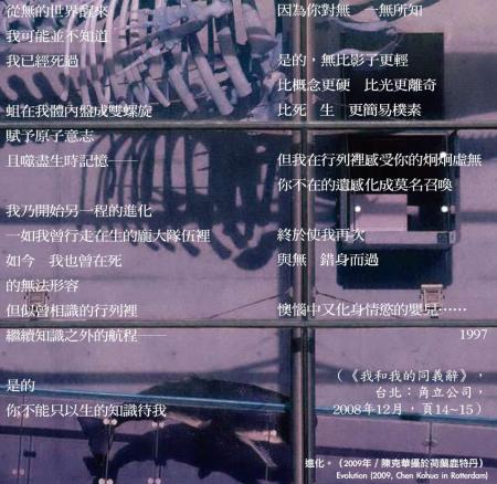 Chen Kohua Nichts cn2