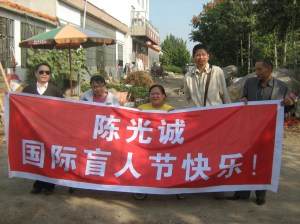 Happy_International_Day_for_the_Blind_Chen_Guangchen!