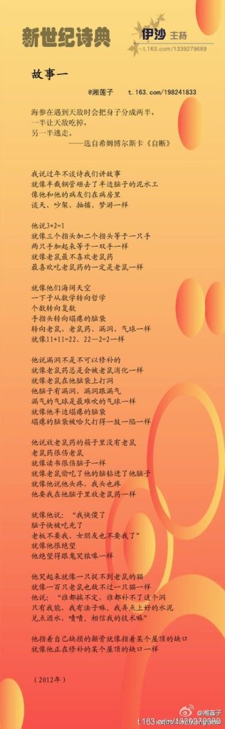 Xiang Lianzi Eine Geschichte