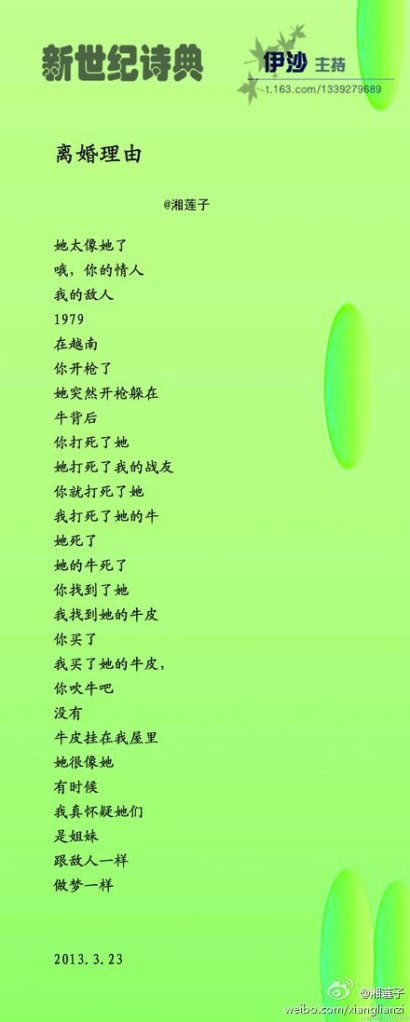 Xiang Lianzi Scheidungsgrund