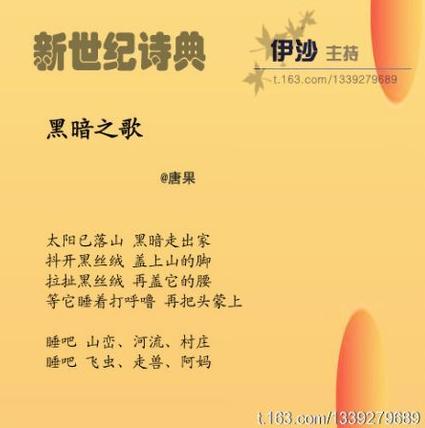 tang guo lied der nacht