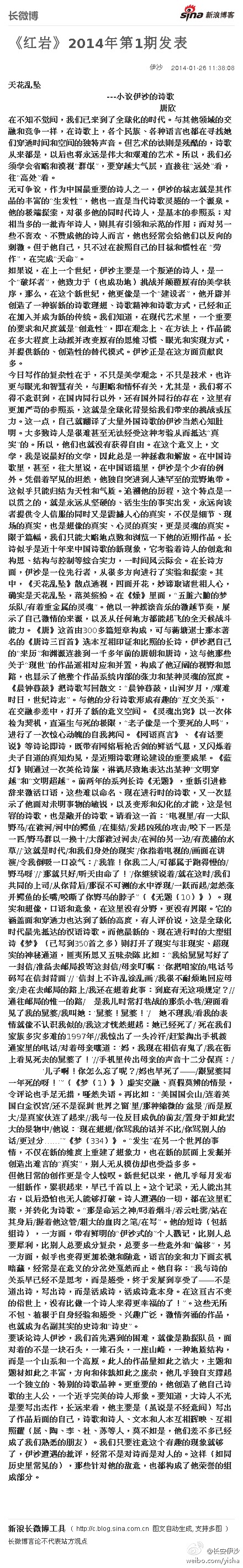 Yi Sha New Work essay