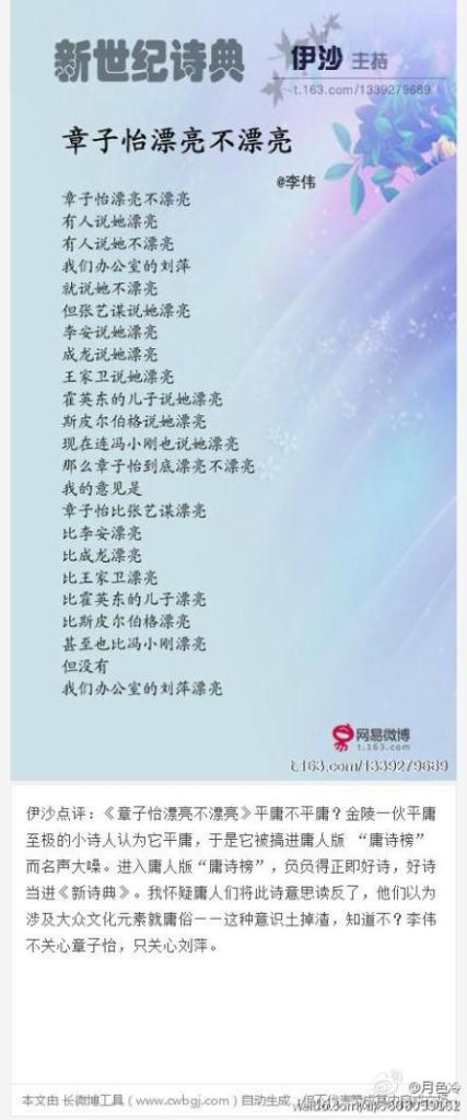 Zhang Ziyi beautiful or not