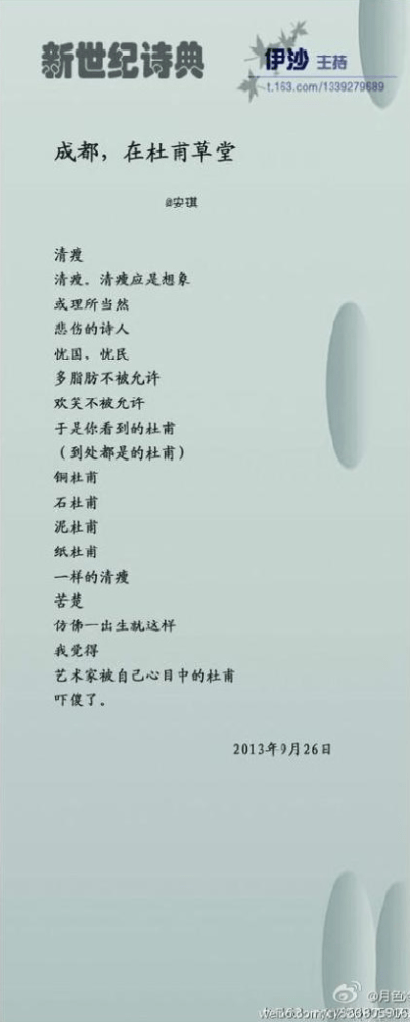 An Qi Dufu  straw cottage