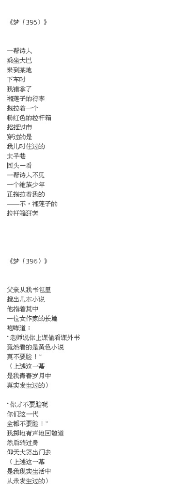 Yi Sha dreams 395-396