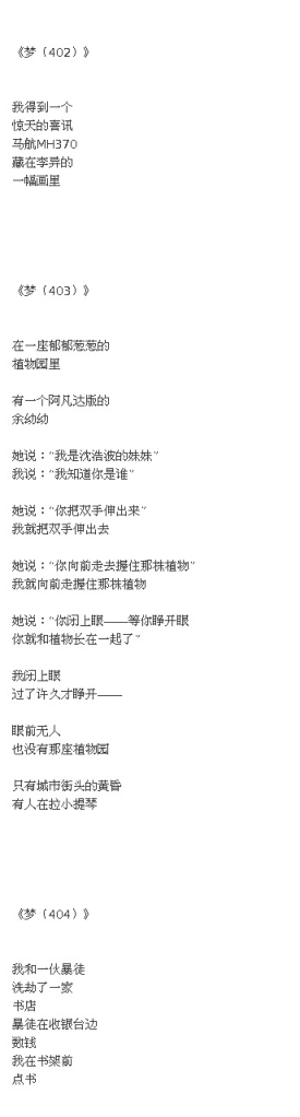 Yi Sha dreams 402-404