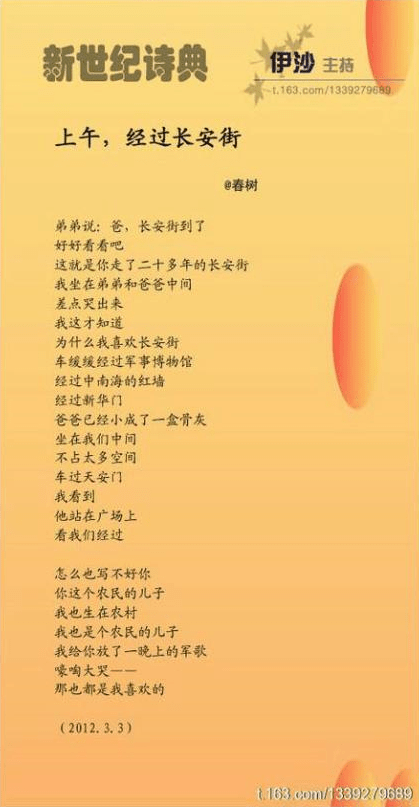 Chun Sue Avenue of Eternal Peace