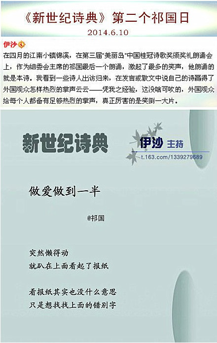 Qi Guo make love halfway