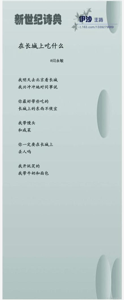 what to eat on the great wall