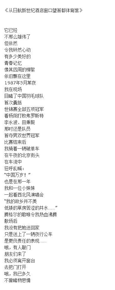 Yi Sha Capital Stadium