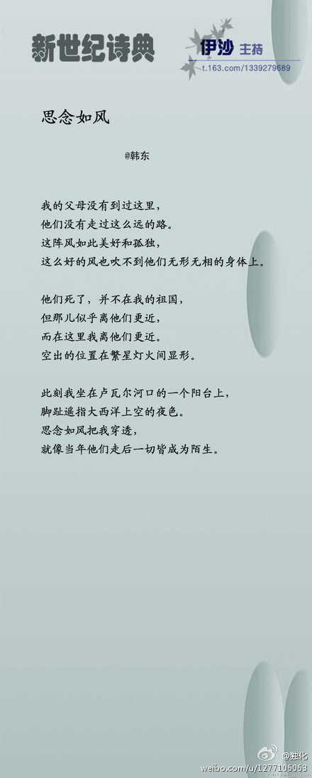 Han Dong Sinian ru feng