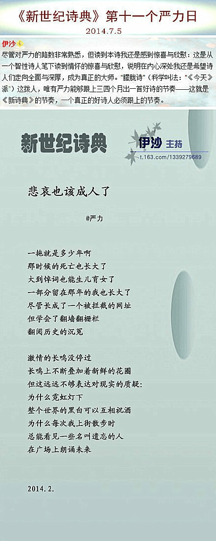 Yan li grief has to grow up