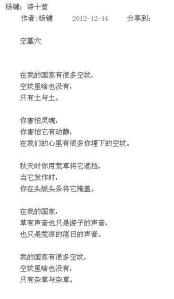 empty graves - Yang Jian