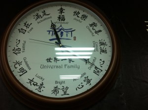 CHINESE CLOCK