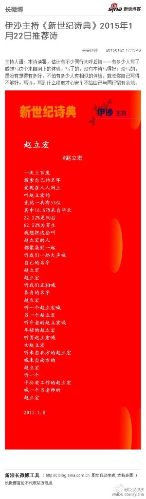 Zhao Lihong - Zhao Lihong