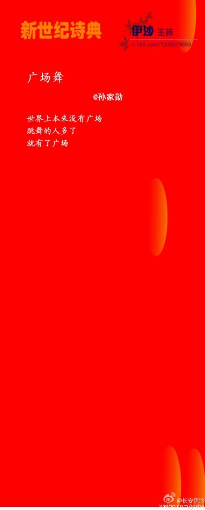 Sun Jiaxun Platztanz