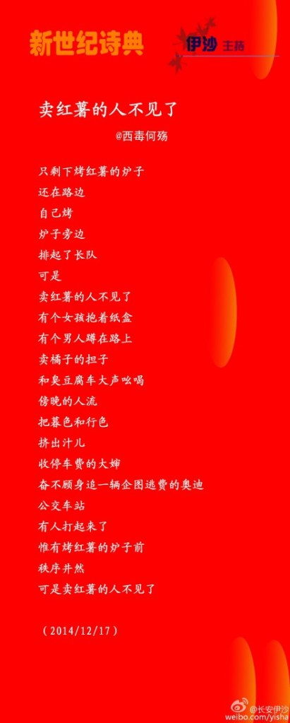 sweet potato man gone - Xidu Heshang