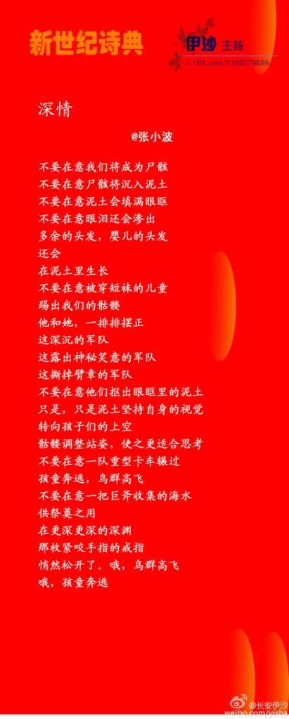 Tief - Lied des Todes