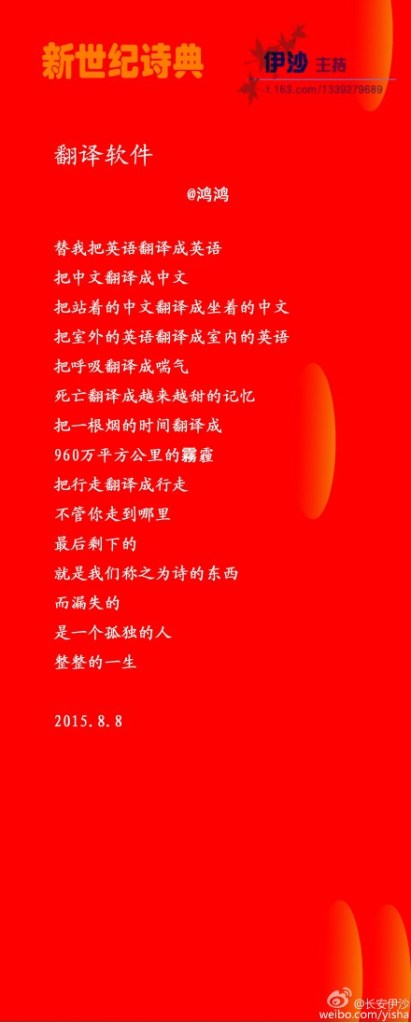 Hung Hung Translation Software