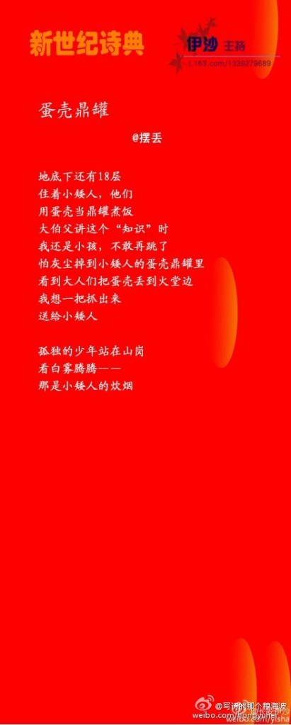 Bai Diu eggshell pots