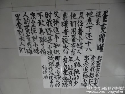Bai Diu Handschrift