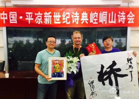 Bridge_Yi_Sha_Shen_Haobo_I