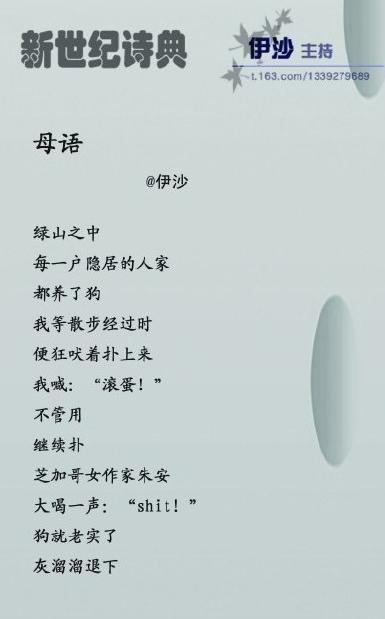 Yi Sha Muttersprache