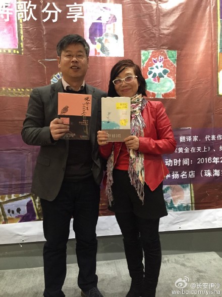 Yi Sha Xianglianzi fenxiang