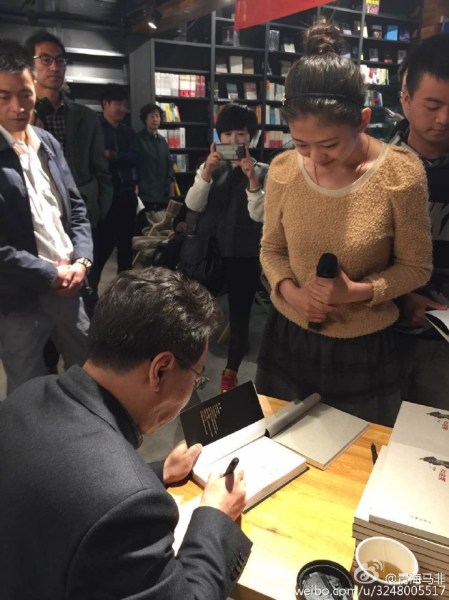Ma Fei reads in bookstore