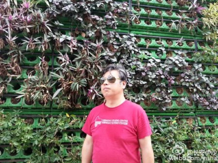 Yi Sha sunglasses Vermont shirt