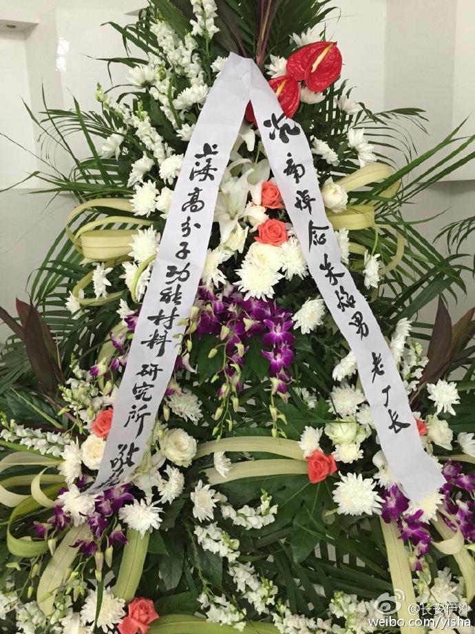 Yi Sha Kranz fuer Onkel