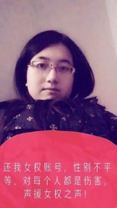 三八女权节来了！盘点这些年中国女权主义者做过的25件好事 