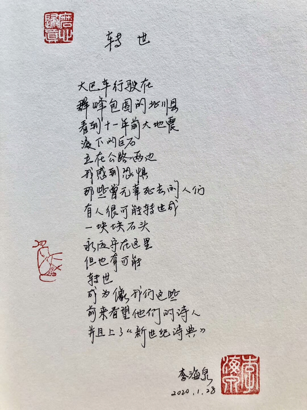 mmexport1581094760574