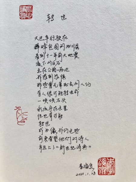 mmexport1581094760574