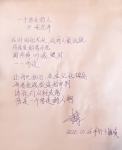 one_who_goes_away_20201111144213