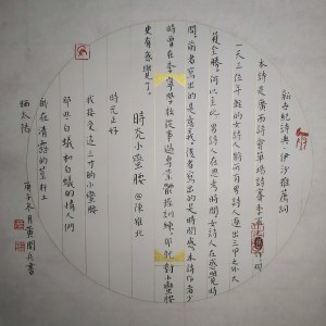 Calligraphy by Huang Kaibing