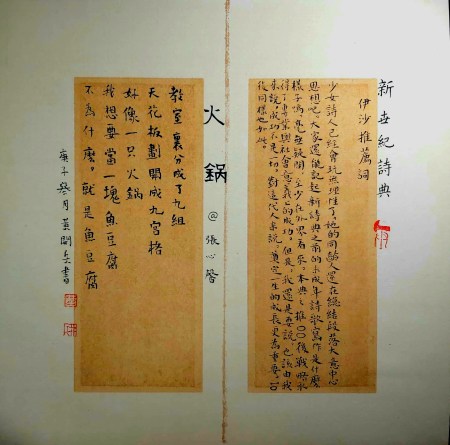Calligraphy by Huang Kaibing