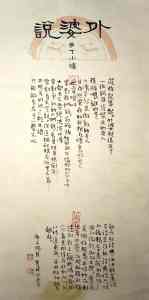 Calligraphy by Huang Kaibing