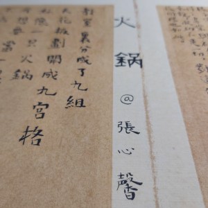 Calligraphy by Huang Kaibing