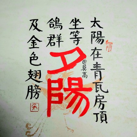 Calligraphy by Huang Kaibing