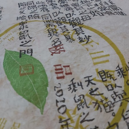 Calligraphy by Huang Kaibing