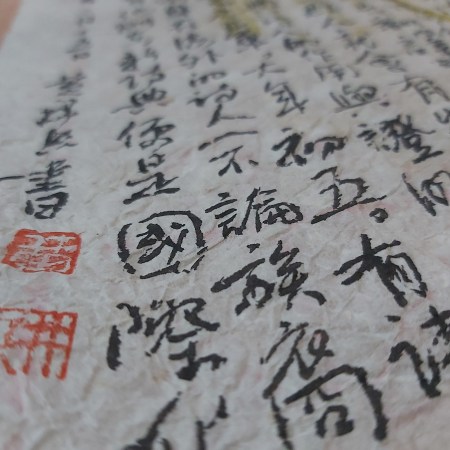 Calligraphy by Huang Kaibing
