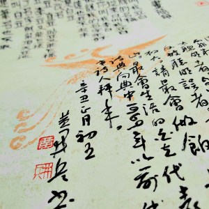 Calligraphy by Huang Kaibing