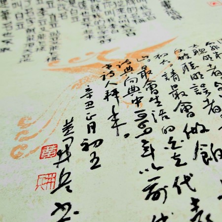 Calligraphy by Huang Kaibing